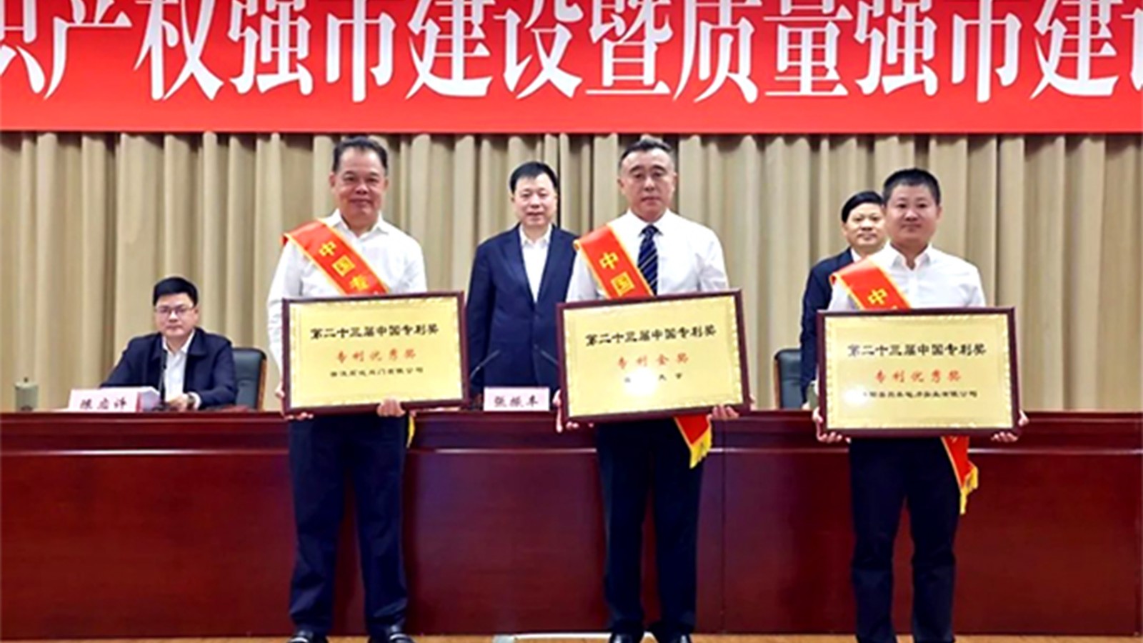浙江石化閥門(mén)董事長(zhǎng)楊榮水出席領(lǐng)獎(jiǎng)！榮獲第二十三屆中國(guó)“專(zhuān)利優(yōu)秀獎(jiǎng)”