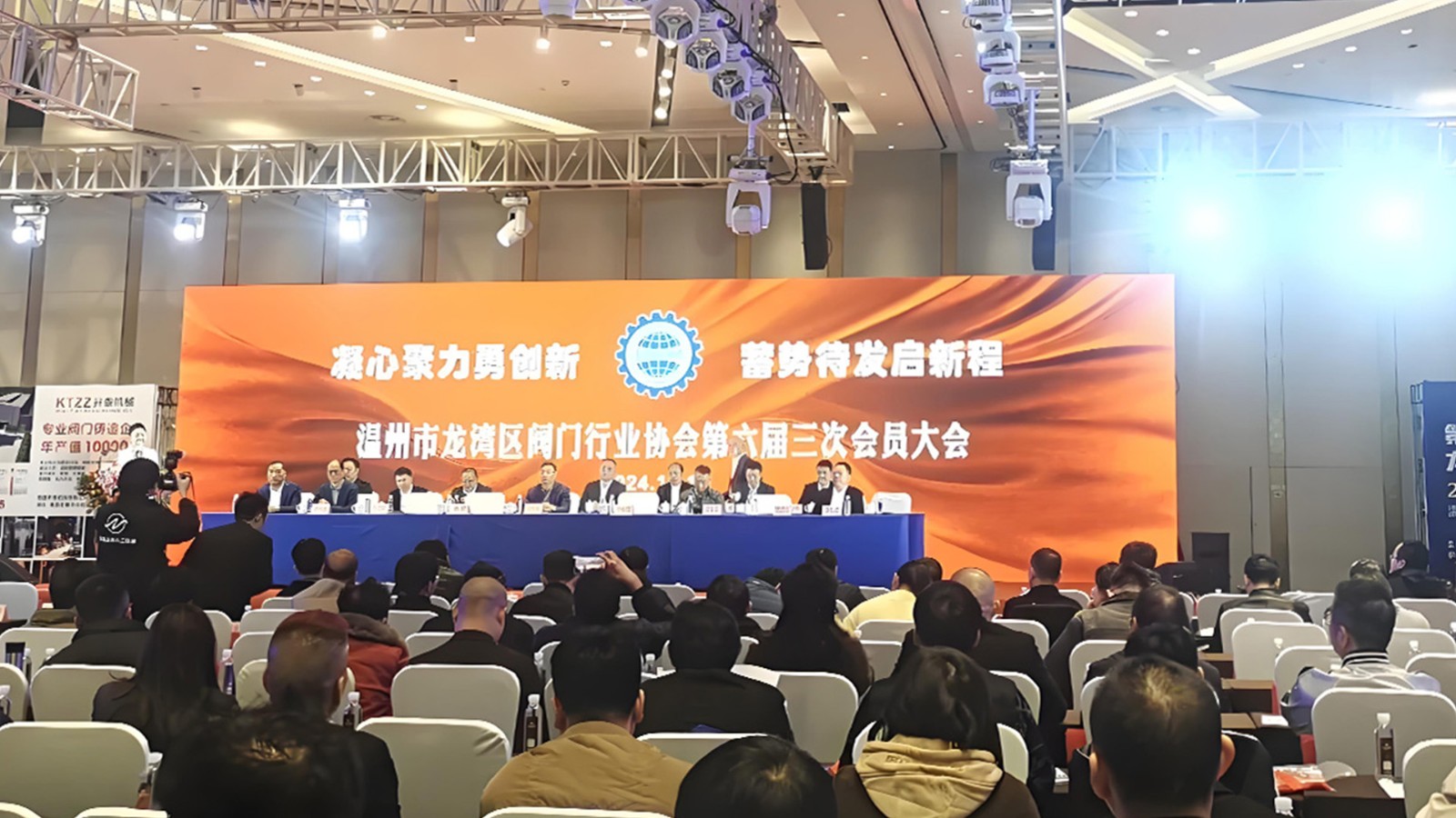 龍灣閥門(mén)協(xié)會(huì)助力行業(yè)騰飛，三企業(yè)榮登單項(xiàng)冠軍榜