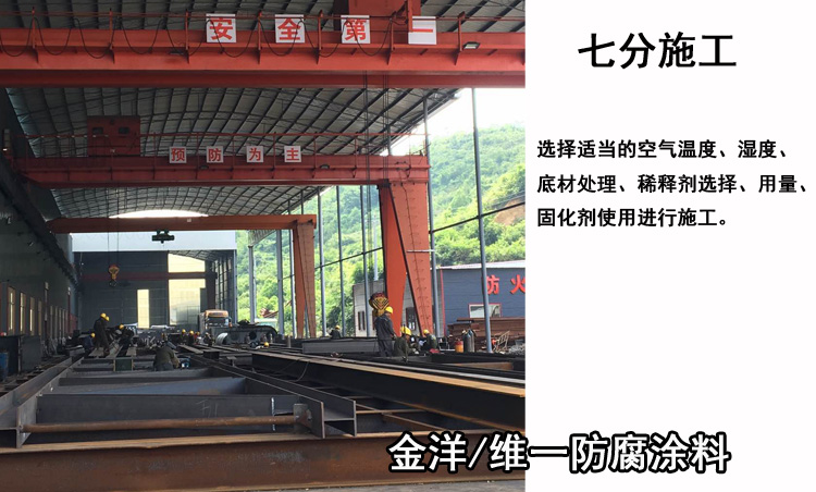 三分油漆，七分施工