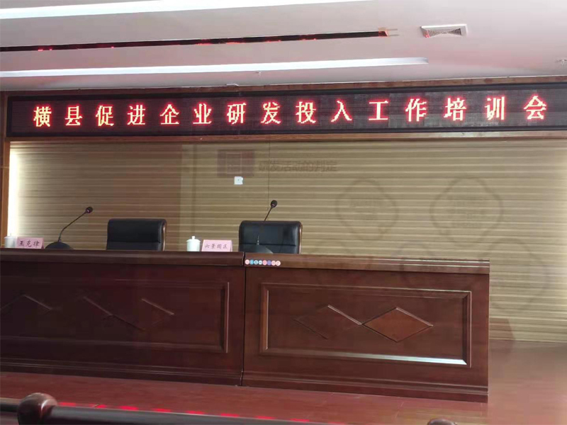 李總在促進(jìn)企業(yè)研發(fā)會(huì)上發(fā)表重要講話(huà)