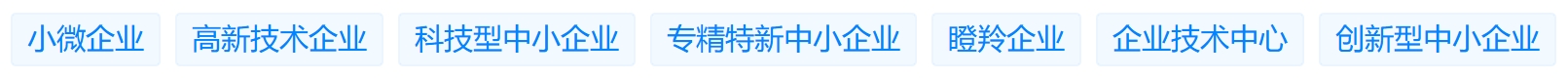 獲多項證書資質再上新臺階